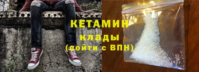 KRAKEN рабочий сайт  закладки  Петровск  Кетамин ketamine 